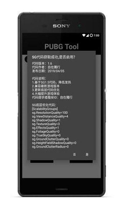 和平精英画质修改器官方正版免费_图片1