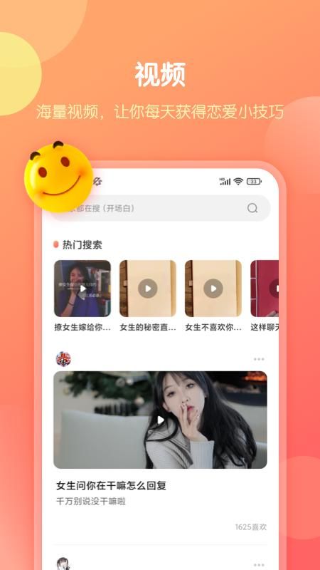 聊天回答神器软件_图片5