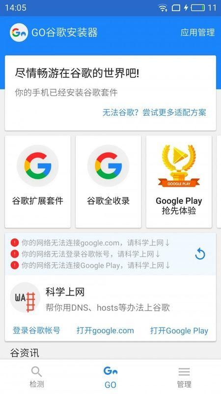 谷歌服务框架2023下载_图片4
