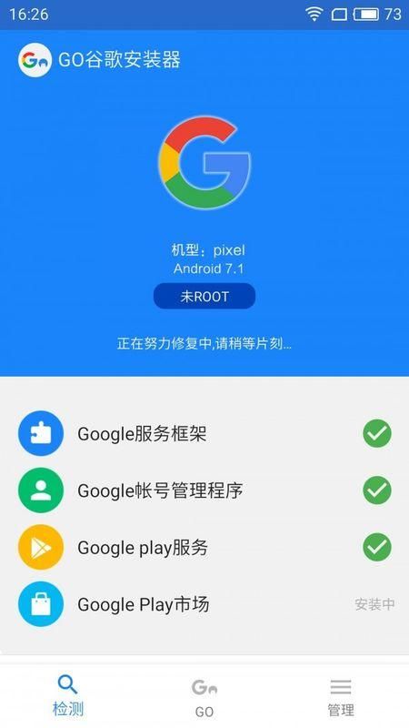 谷歌服务框架2023下载_图片5