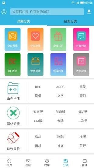 软天空官方正版下载所有版本_图片1