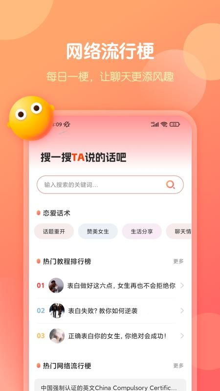聊天回答神器软件_图片2
