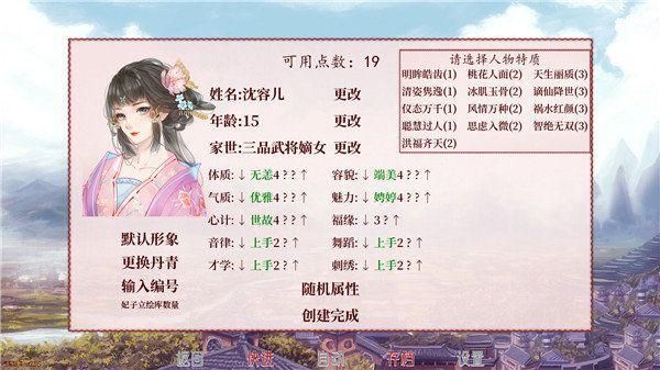 深宫曲下载官方版_图片3