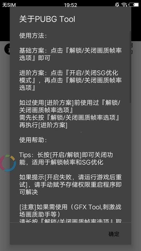 >安卓遊戲>遊戲輔助>永久120幀畫質助手暗區突圍v1.