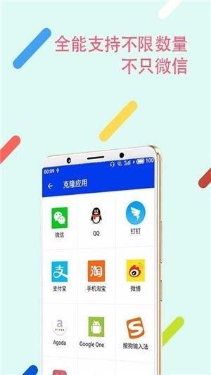 悟空分身2022免费版下载安装_图片1