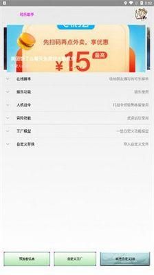 可乐助手安卓12_图片1