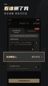 微商助手永久免费2023版_图片2