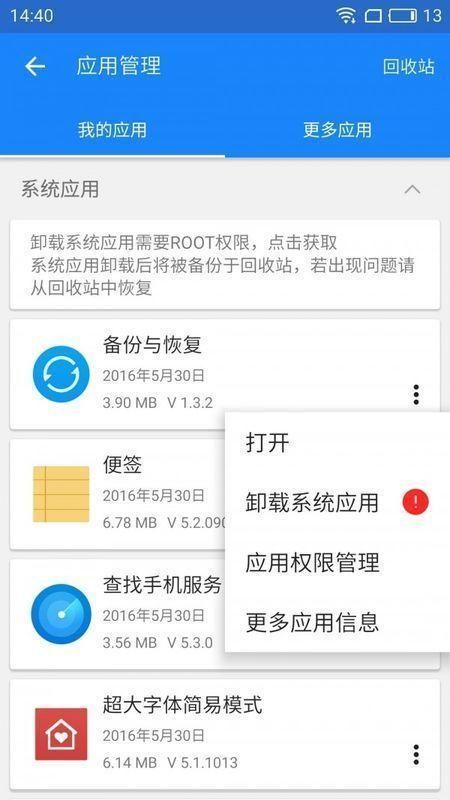 谷歌服务框架2023下载_图片3