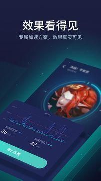 UU加速器_图片2