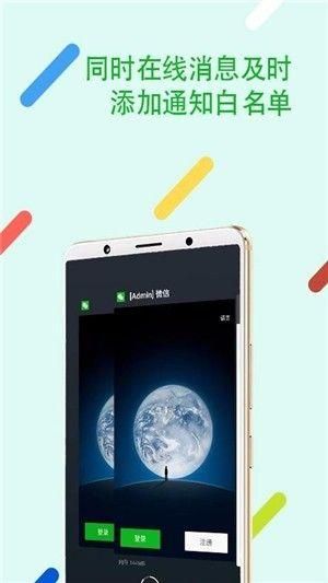 悟空分身2022免费版下载安装_图片4