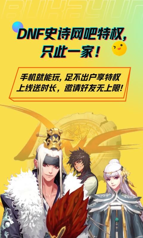 布卡云电脑不用排队无限试玩_图片1