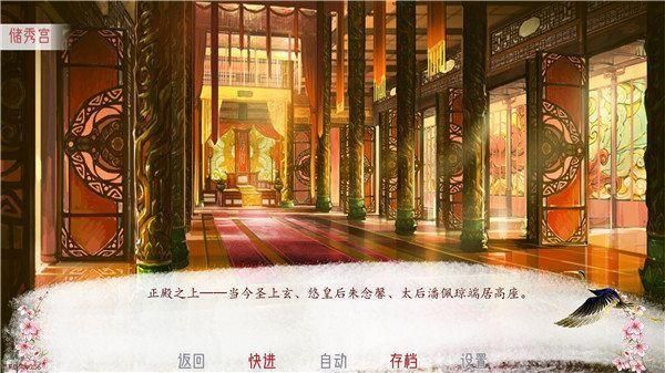 深宫曲下载官方最新版0.58_图片1