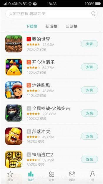 oppo游戏中心官方正版最新版_图片4