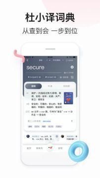 百度翻译在线拍照扫一扫英语_图片3