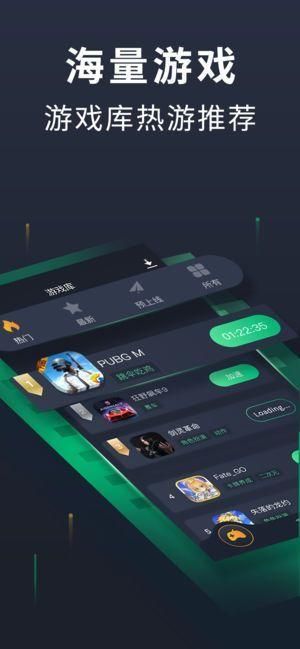 奇游加速器永久免费下载_图片5