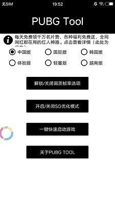 画质修改器120帧和平精英免费_图片2