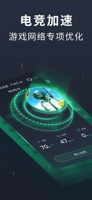 奇游加速器永久免费下载_图片3