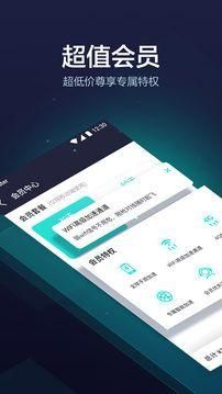 UU加速器下载安装包_图片5