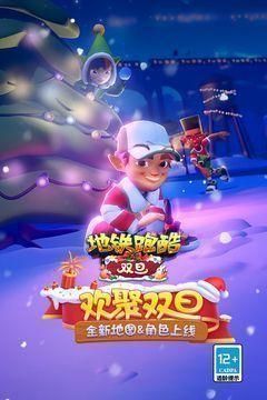 地铁跑酷变速器内置菜单加无限金币_图片1