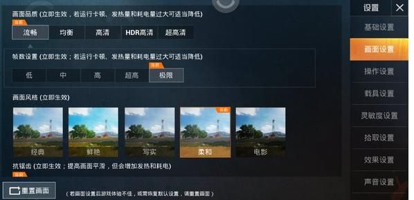 和平精英120帧画质助手下载安卓版_图片3