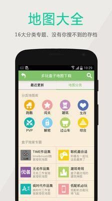 多玩我的世界盒子2021最新版_图片3