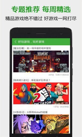 葫芦侠正版下载_图片2