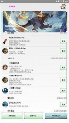 可乐助手下载最新版5.25_图片2