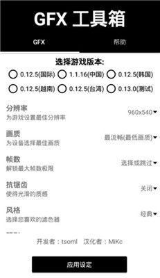晓飞工具箱下载安装手机_图片1