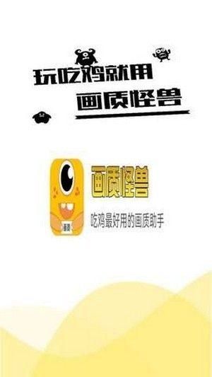 芝麻画质怪兽最新版本_图片1