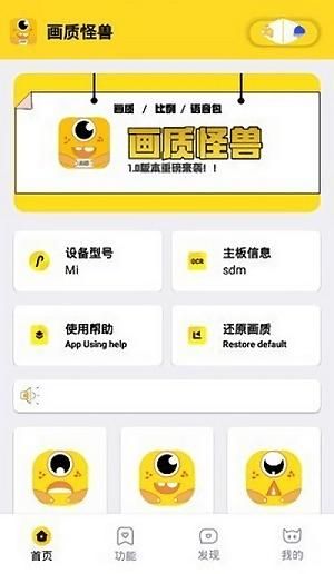 妞妞画质怪兽120帧VIVO下载_图片2