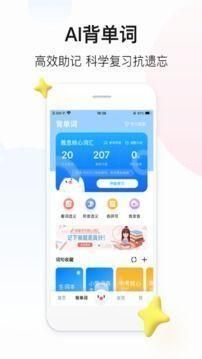 百度翻译在线拍照扫一扫英语_图片5