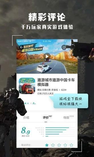 酷酷跑官方正版下载链接_图片3