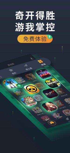 奇游加速器_图片4