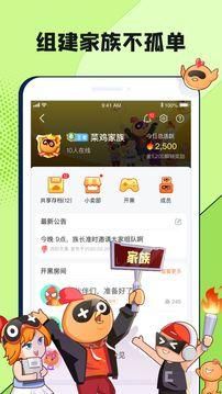 菜鸡云游戏无限时间版不用排队_图片2