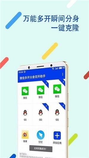 悟空分身免费版下载安装_图片3