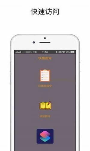 快捷指令下载安装_图片3