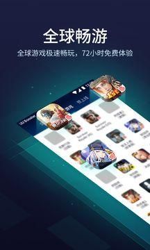 UU加速器下载安装包_图片1