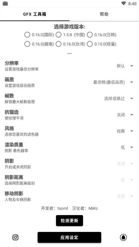 GFX工具箱下载国际服_图片1