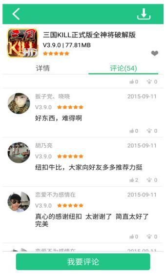 纽扣助手下载安装免费_图片3