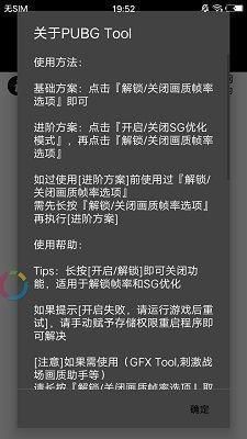 画质修改器120帧和平精英免费_图片1