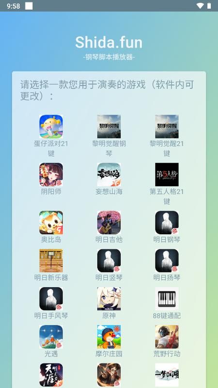 Shida下载蛋仔_图片5