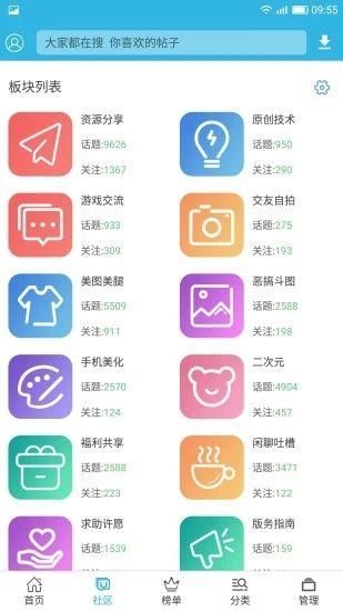 软天空最新版下载_图片3