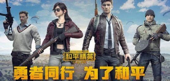 和平精英120帧画质助手下载安卓版_图片1