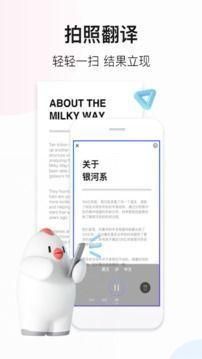 百度翻译在线拍照扫一扫英语_图片4