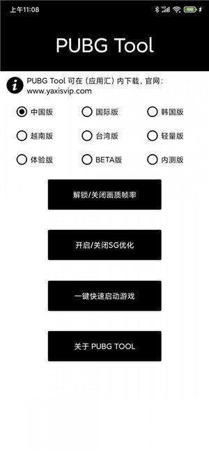这个画质助手，让你的手机游戏画面秒变高清大片(图2)