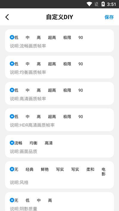 画质助手暗区突围画质修改_图片1