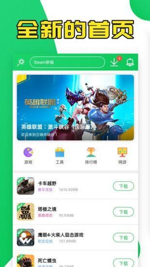 葫芦侠三楼安卓免费版_图片1