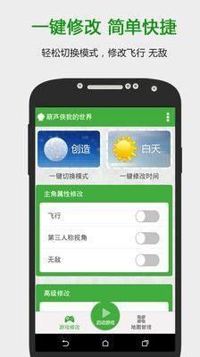 葫芦侠我的世界盒子下载最新版_图片1