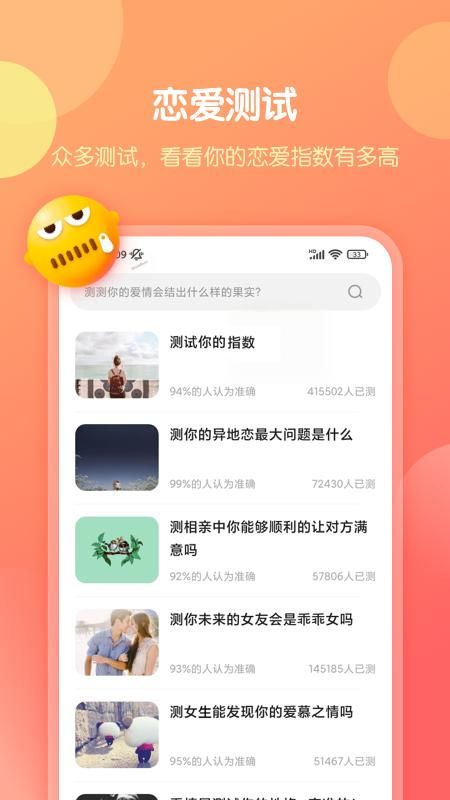 聊天回答神器软件_图片4