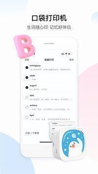 百度翻译在线翻译下载安装_图片1